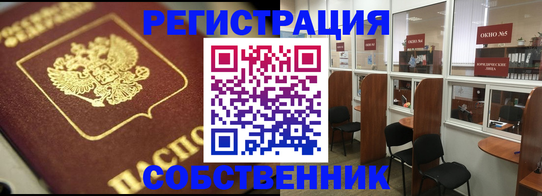 временная регистрация 2025 в Сасово