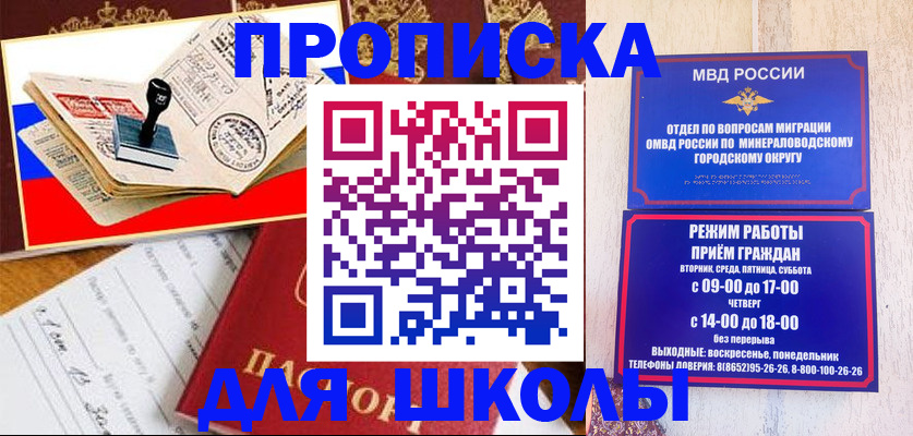 временная регистрация гарантия в Сасово