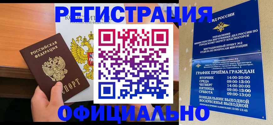 временная регистрация для всех в Сасово