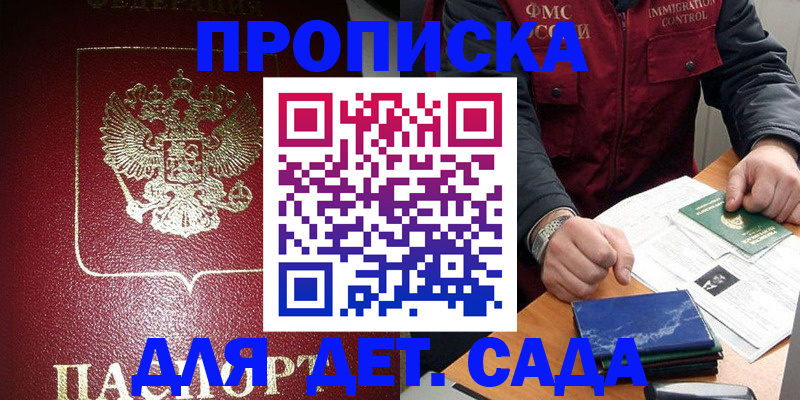 временная регистрация в Сасово