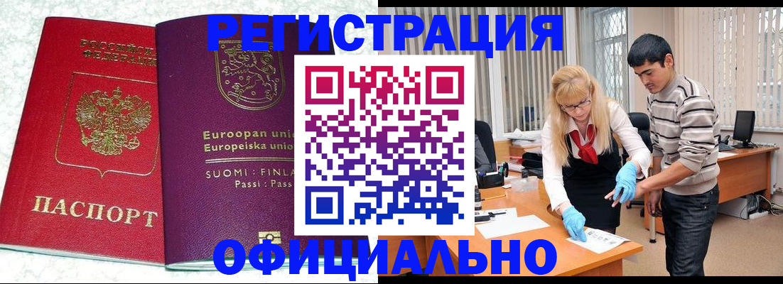 временная регистрация поиск в Сасово