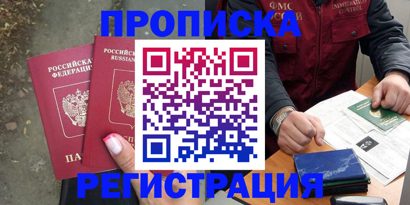 временная регистрация 2025 в Сасово
