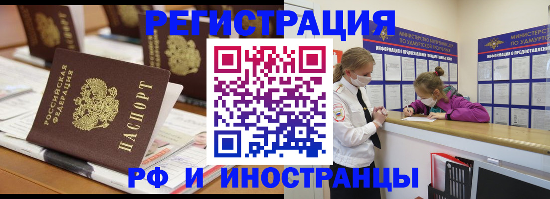 временная регистрация законно в Сасово